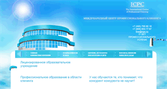 Desktop Screenshot of icpc.ru