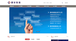 Desktop Screenshot of icpc.cn